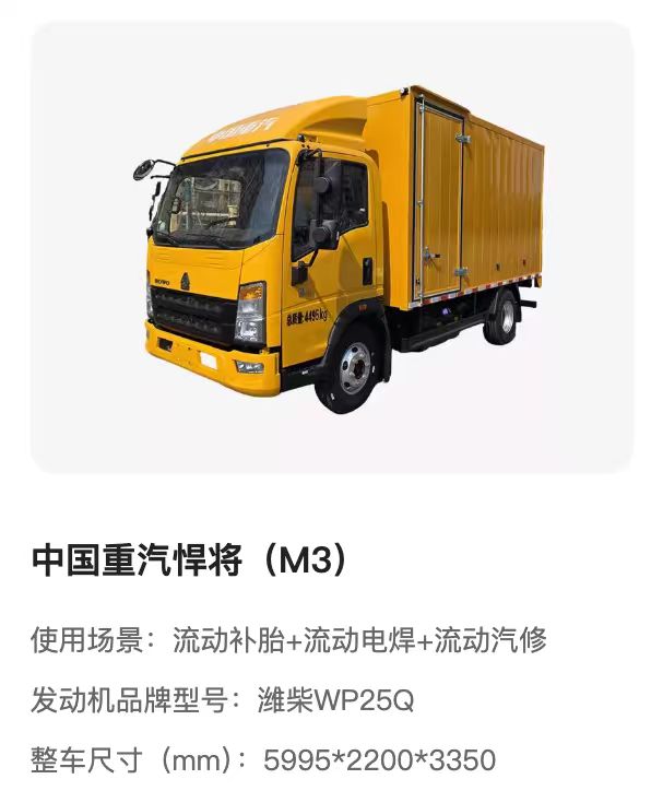 德州检修车